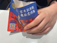 -京天红炸糕(天通苑华联店)