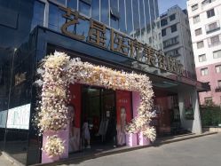 -Yestar艺星医疗美容医院