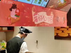 -辛一·铜锣烧(鸿寿坊店)