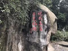 -厦门悦华酒店