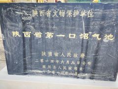 -梁家河村红色旅游区