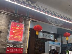 -都一处烧麦馆(前门店)