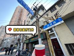 -新澳港式茶餐厅(余姚路店)