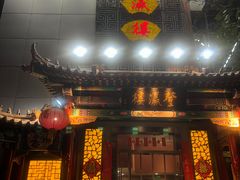 -登瀛楼(鼓楼店)