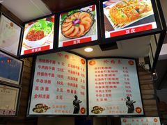 菜单-郭记老汉口热干面