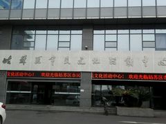 -苏州图书馆(姑苏区分馆)