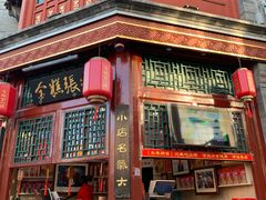 -鲜鱼口老字号美食街