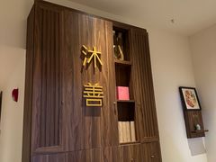 -沐善人家中医·推拿·理疗·三伏灸(新洲店)