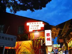 -桥东喜碧海鲜街(水东街店)