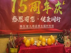 -莱仪堂艾灸经络养生馆(九亭一店)