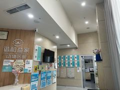 -谐和益家动物医院·免疫绝育·血液透析·宠保定点医院(高新伊藤分院)