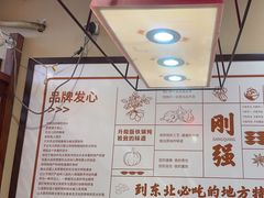 -灶座小锅烀饼·铁锅炖(道里店)