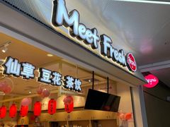 -鲜芋仙(高新益田假日里店)
