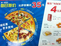 iphone_upload_pic-达美乐比萨(武定店)
