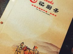 -忆厨禾中餐厅
