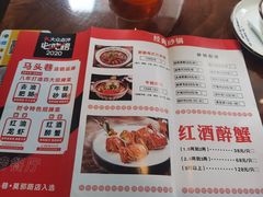 -马头巷·红油大虾(苏州总店)