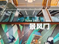 -积水潭(地铁站)