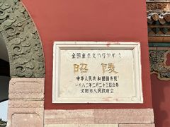 -北陵公园