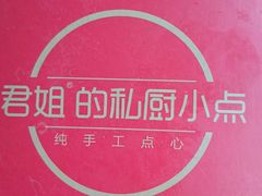 -邓丽君音乐主题餐厅