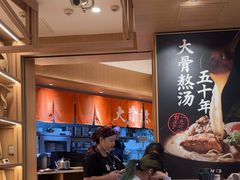 -味千拉面(广州白云机场T1西二店)