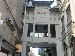 -东西巷