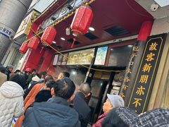 -清泉阁包子铺(中山路店)