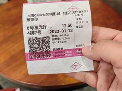 -CMC大光明影城(莲花店)