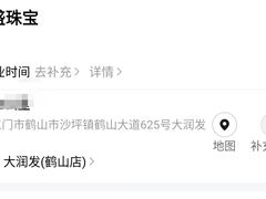 -大润发(鹤山店)