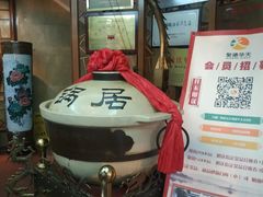 -砂锅居(西四店)