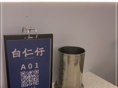 -白仁仔· 活烤海鲜 宵夜(豫园店)