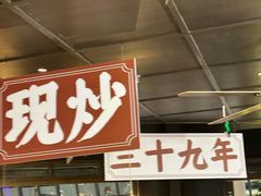 -阿大排档(长春这有山店)