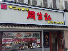 -衣裳街历史文化街区