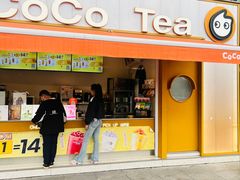 -CoCo都可(盐城宝龙城市广场店)