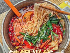 -铁锅哥米线