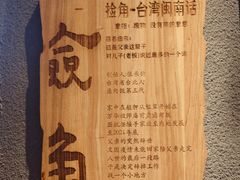 -捡角台湾食堂(花木Plus乐坊店)