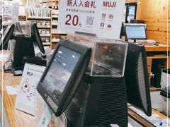 -MUJI无印良品(杭州万象城店)