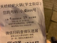 -老天桥蛙炉火锅(姑苏总店)