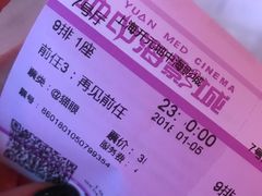 -红星电影世界开元地中海店(RealD杜比全景声)