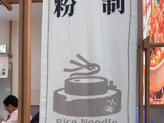 -小满手工粉(北京来福士店)