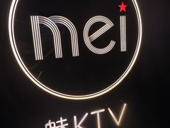 -魅KTV(北京望京万科时代中心店)