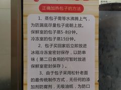 -舒小笼松针小笼包