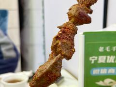 -老毛手抓·盐池滩羊非遗手抓(宁夏总店)