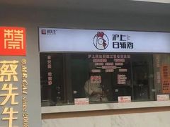 -蔡先生(双阳路店)