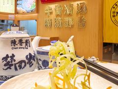-陳香貴·兰州牛肉面(上海长风大悦城店)