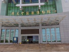 -广东中医药博物馆