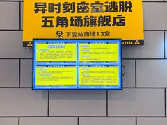 -Xcape异时刻密室逃脱(长风大悦城店)