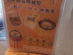 -椰小鸡·琼州糟粕醋(美兰缤纷城店)