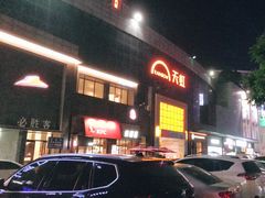 -虎门不夜天海鲜市场