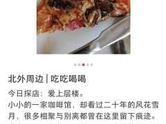 -爱上层楼咖啡馆(为公桥店)