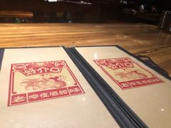 -好介口深夜酒馆(梅江店)